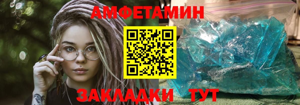 Amphetamine 98% Россия