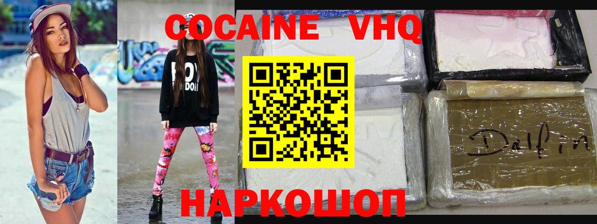 КОКАИН Columbia Россия