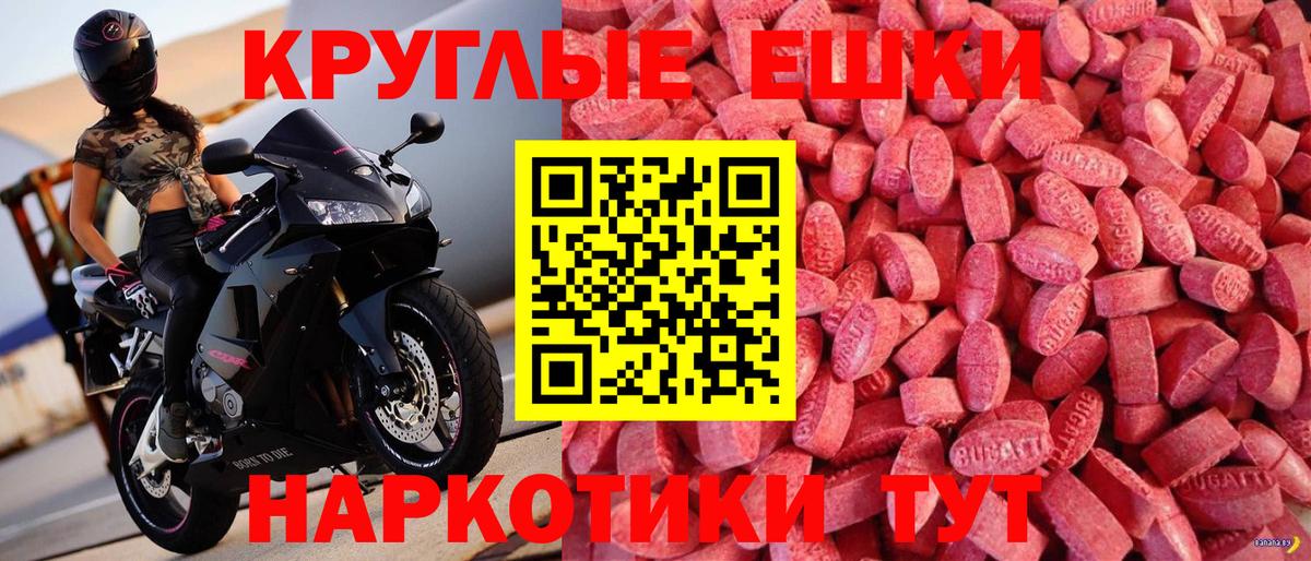 ЭКСТАЗИ бентли  Экстази VHQ  Россия  Ecstasy  Вход с VPN 