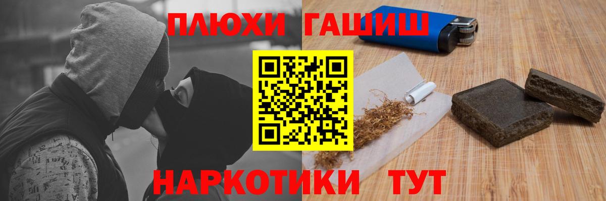 Россия  ГАШИШ 40% ТГК  Вход с VPN 