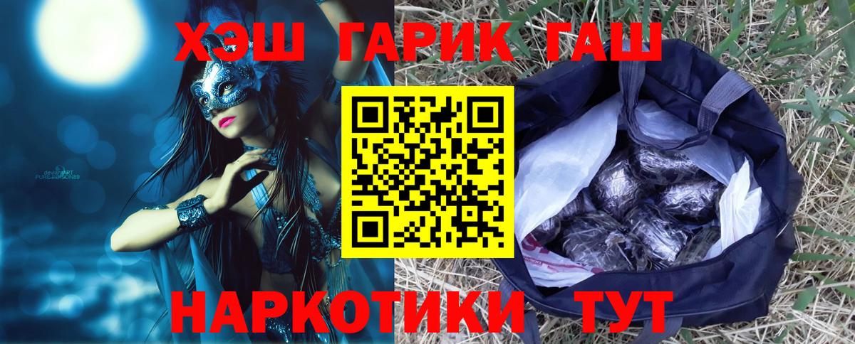 Гашиш хэш Россия