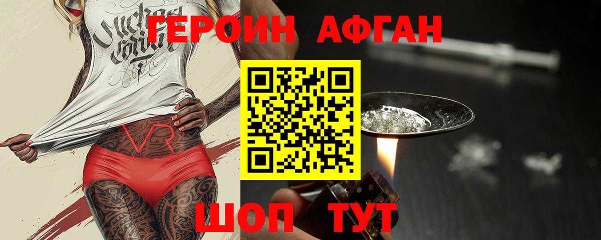 ГЕРОИН герыч  ГЕРОИН  Россия  Вход с VPN 