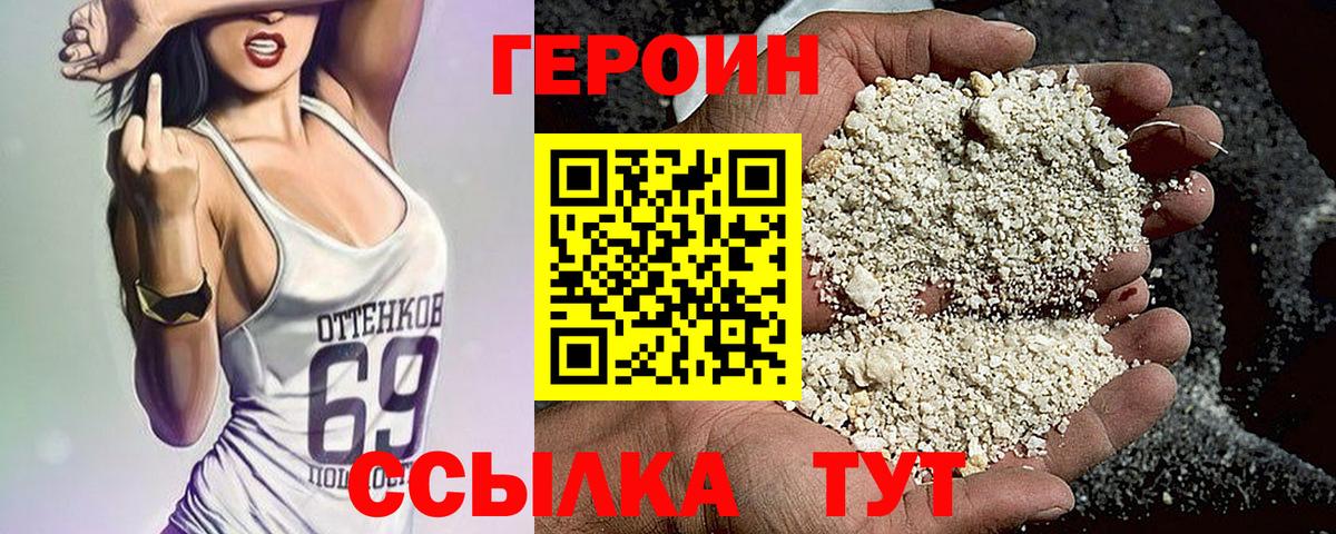 Героин гречка Россия