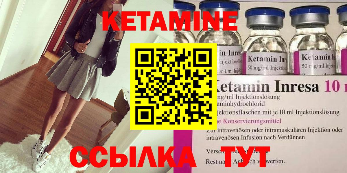 Россия  КЕТАМИН ketamine  Вход с VPN 