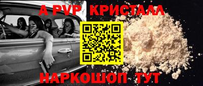 винт Севастополь