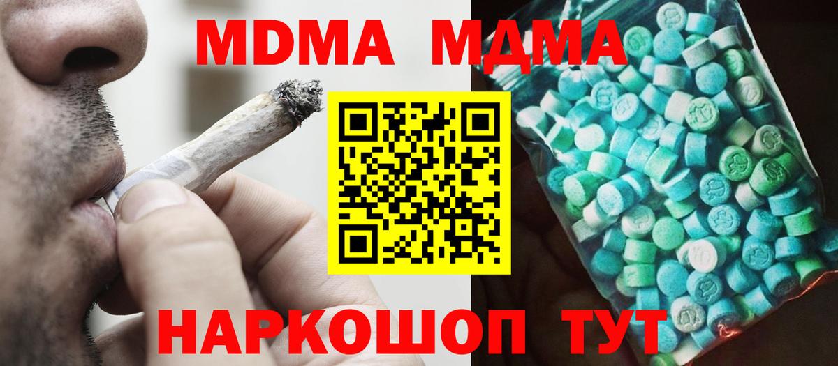 МДМА кристаллы Россия
