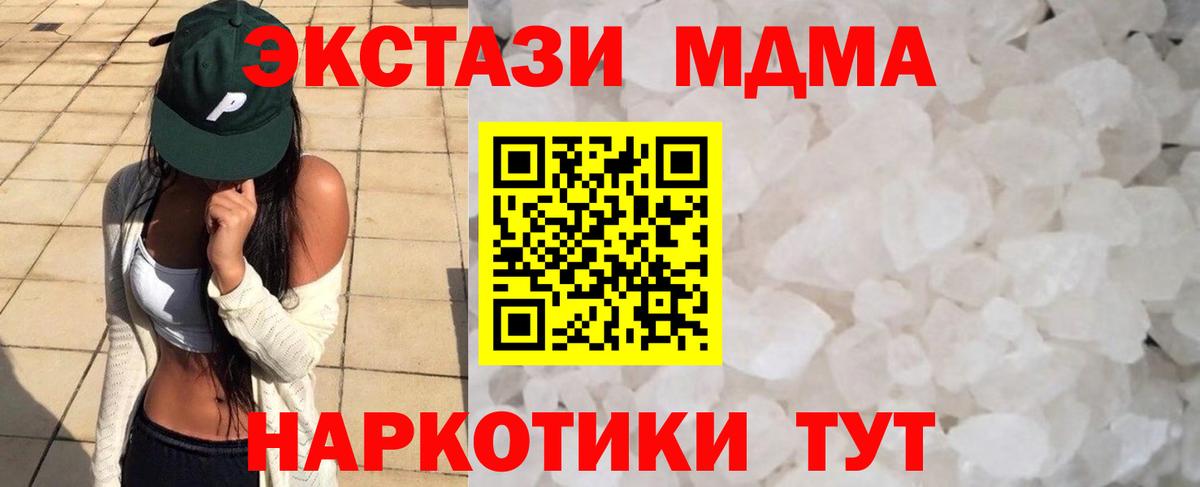 МДМА  Вход с VPN  Россия  МДМА crystal  МДМА молли 
