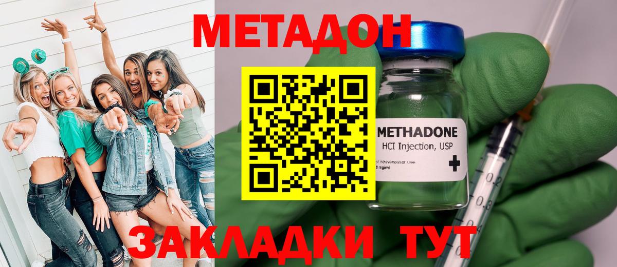 Россия  Метадон мёд  Вход с VPN 