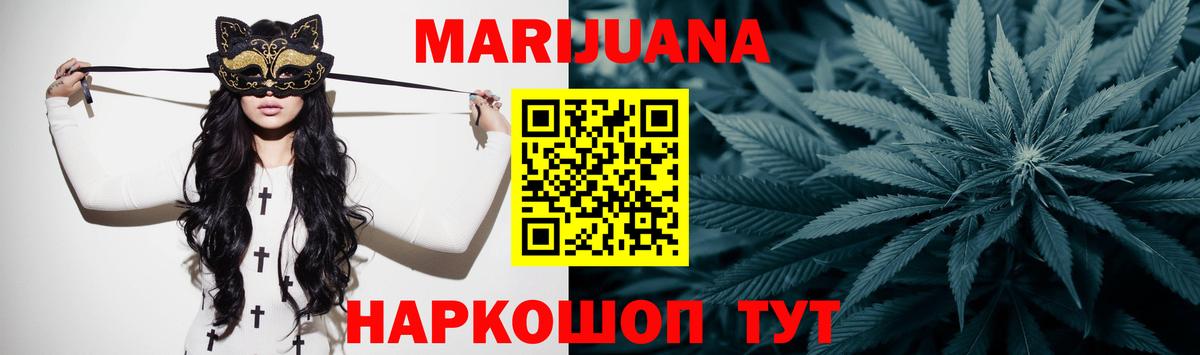 Россия  Бошки Шишки план  Канабис марихуана  МАРИХУАНА White Widow  Вход с VPN 